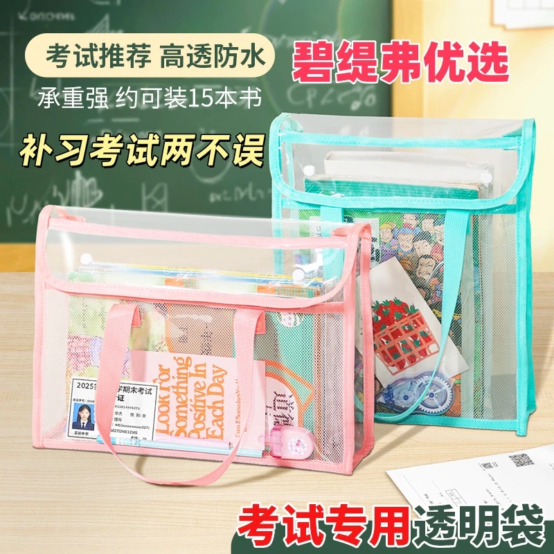学生文件袋双层大容量袋透明收纳袋科目袋课本试卷收纳补习袋单肩