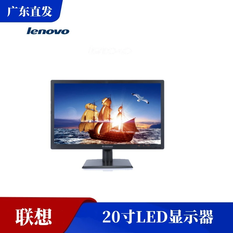 9新 Lenovo/联想 20寸宽屏台式电脑液晶显示器LED办公家用VGA接口