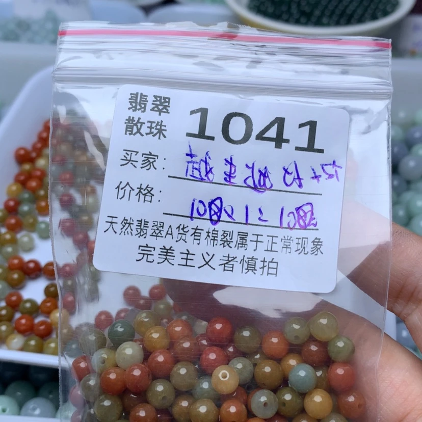 【闪购商品】散珠翡翠『****?