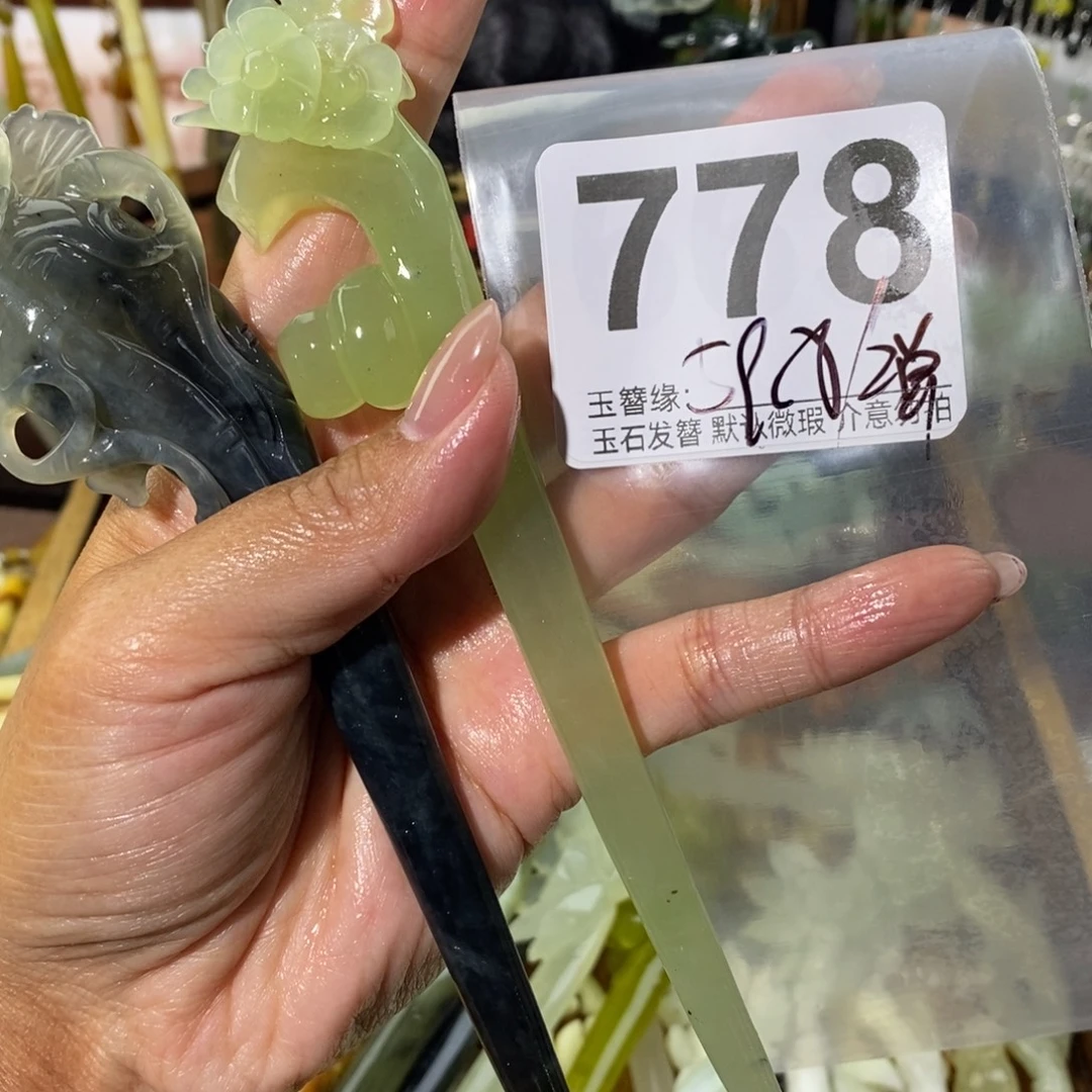 率***9蛇纹石玉未镶嵌发饰