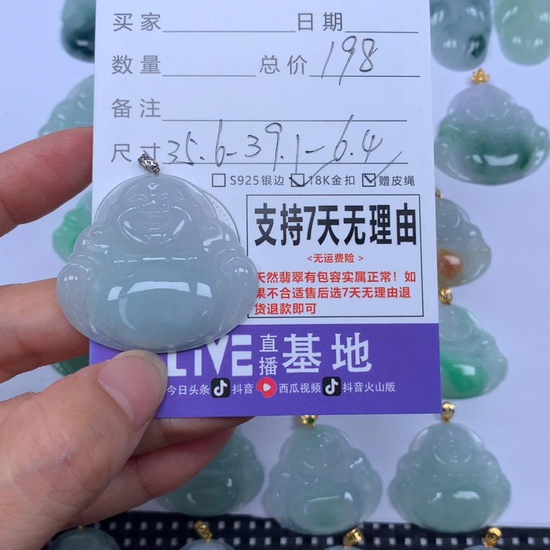 颈饰未镶嵌翡翠天然