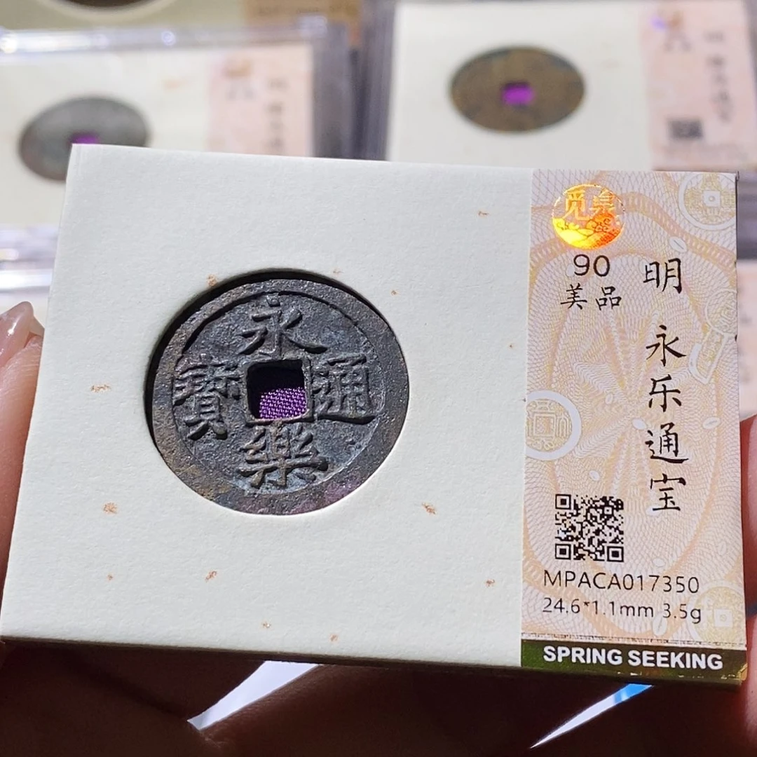 铜觅泉古钱币 小微