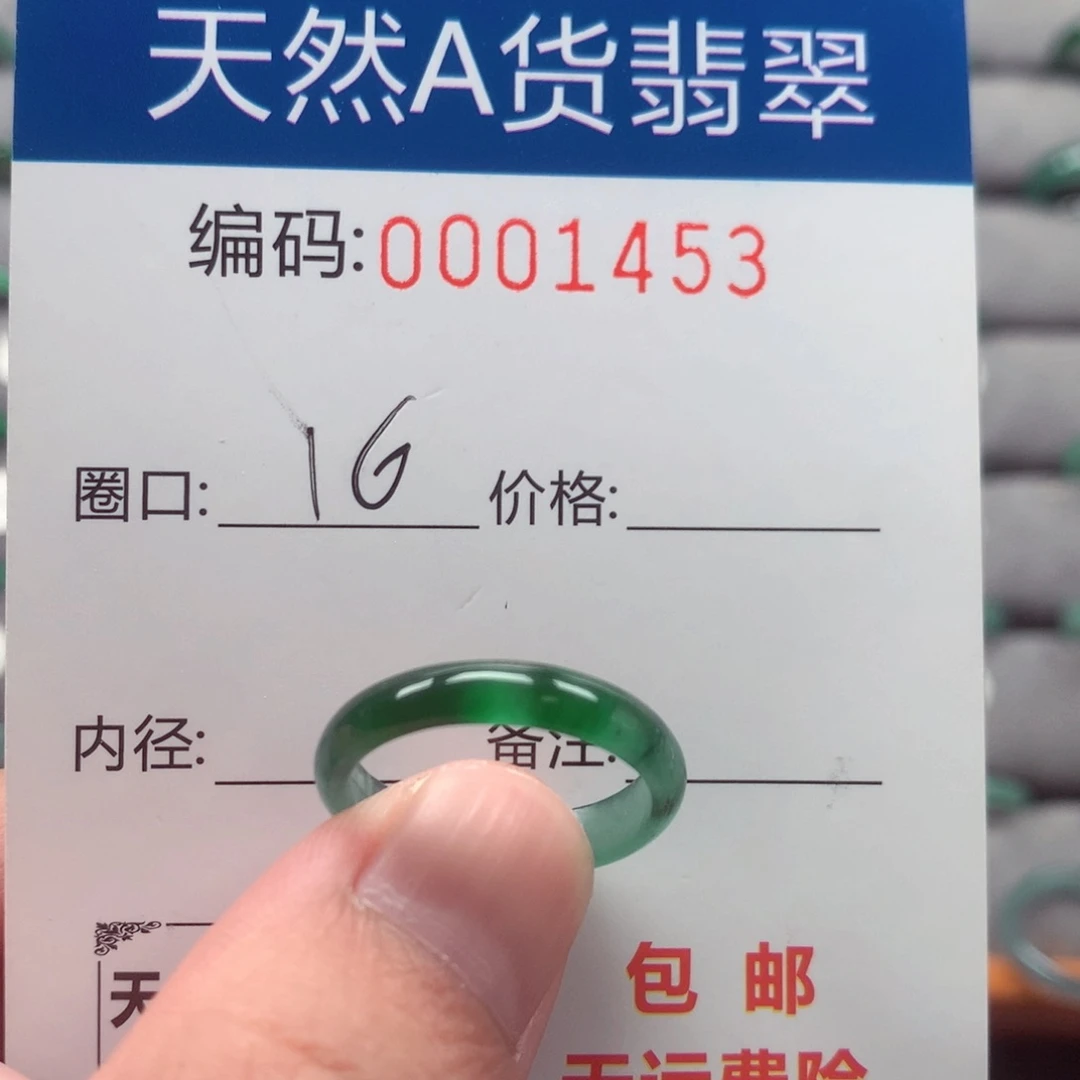 未镶嵌戒指翡翠戒圈