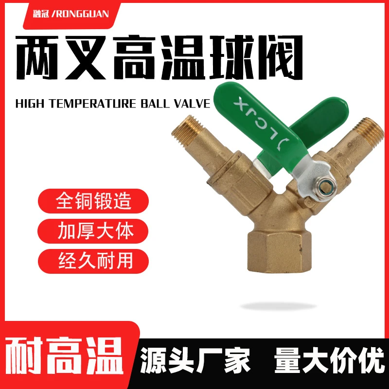 工业锅炉二叉阀门全蒸汽发生器出气开关放气阀门耐高温装机配件