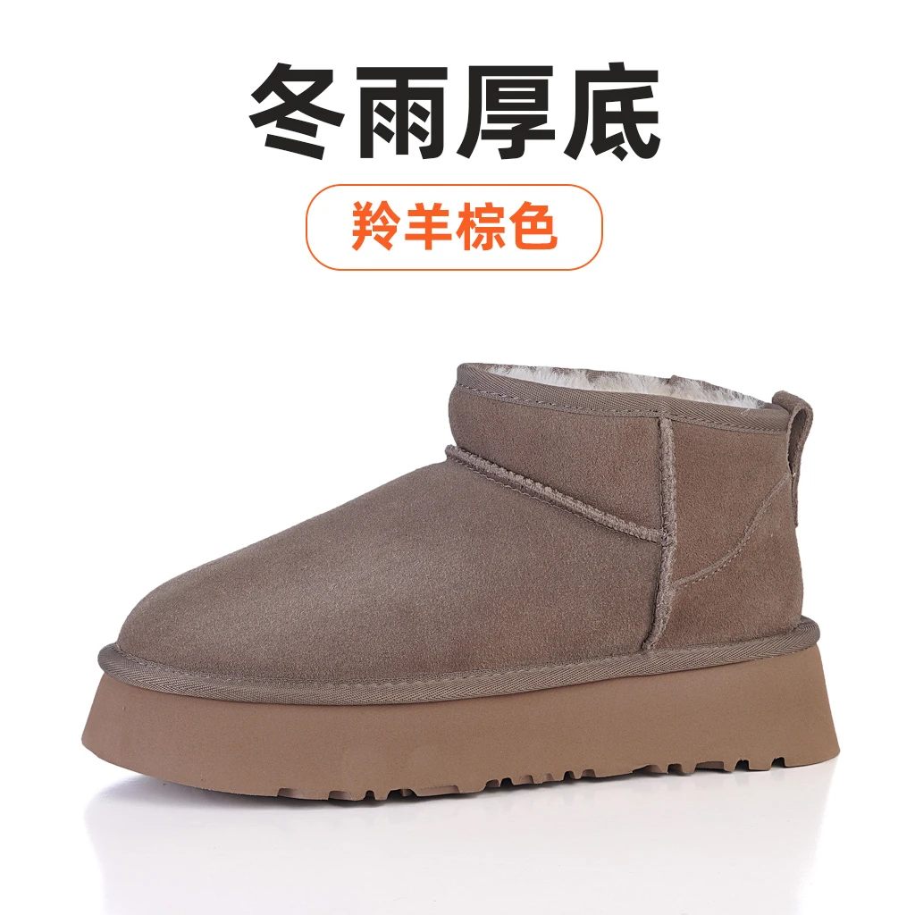 6109冬雨厚底4cm牛皮羊毛