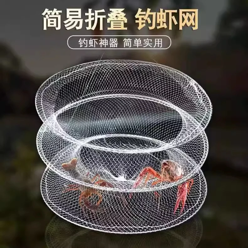 简易折叠白虾网三层专用钓螃蟹小龙虾地网兜捕虾吊捉龙虾用品网笼