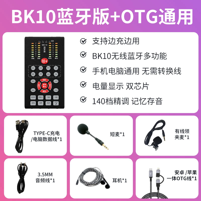 专业变声器男变女手机蓝牙通话变音器专用电脑声卡直播打电话安卓