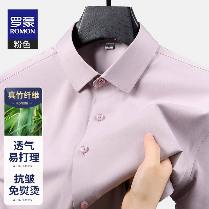 罗蒙粉色痞帅男士长袖免烫衬衫秋季宽松竹纤维大肚子大码职业衬衣