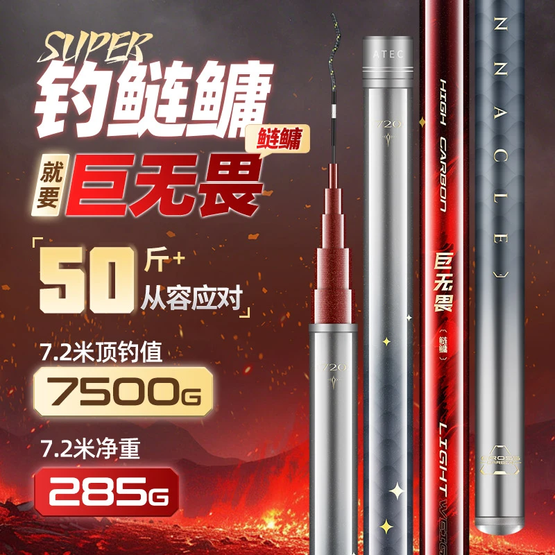 爱易达巨无畏鲢鳙竿极轻大物杆巨物竿鲢鳙青鱼草鱼超硬鱼竿渔具