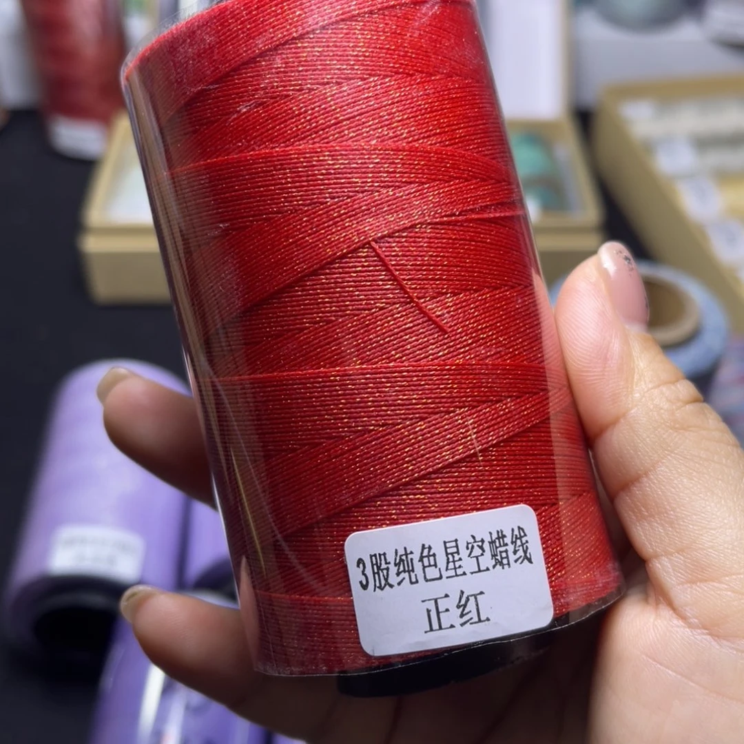 腈纶3股星空蜡100克正红