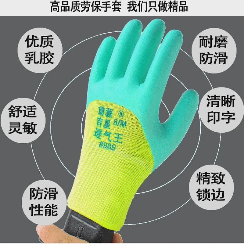 前程吉星透气王加强指乳胶发泡手套浸胶防滑耐磨劳保手套