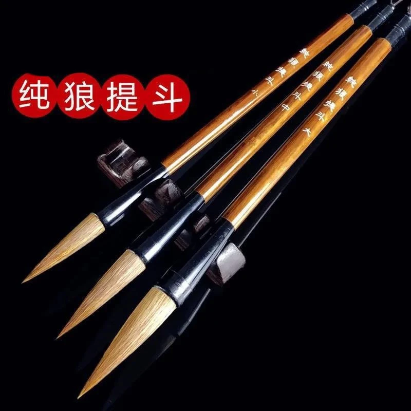 狼毫羊毫兼毫提斗大中小榜书国画对联国画练习专用毛笔斗笔
