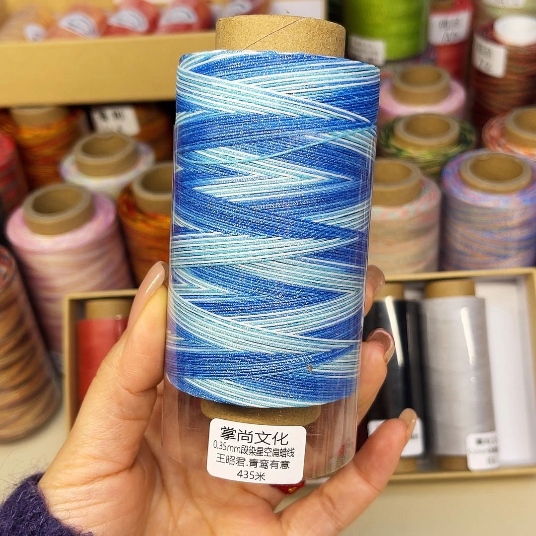 0.35星空段染扁蜡100克王昭君