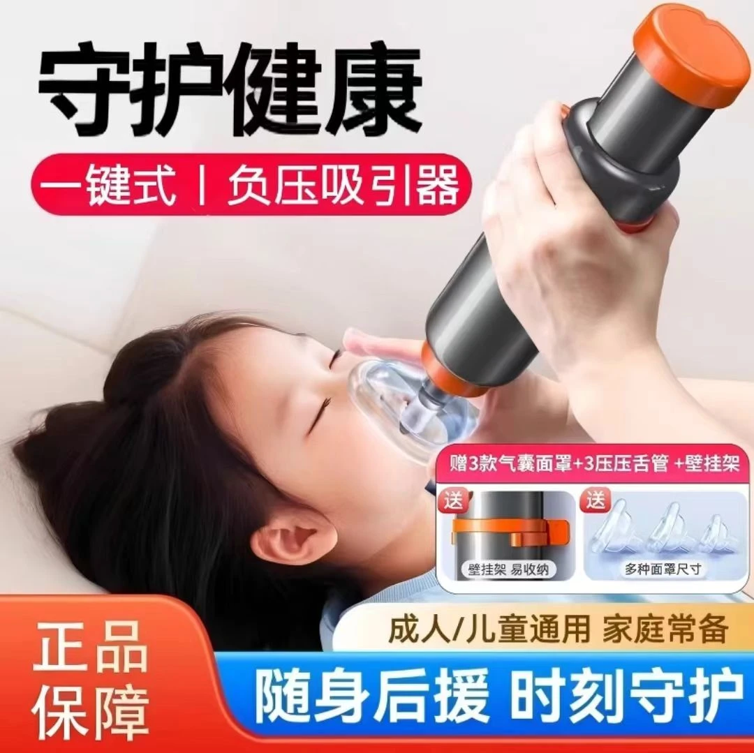 【食堵速通】海姆自动负压抽吸仪器神器儿童专用官方正品2025新款