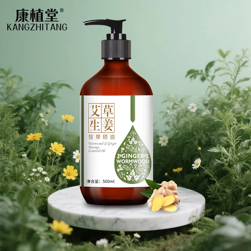 艾草生姜按摩油美容院专用按摩精油身体开背家用按摩精油身体专用
