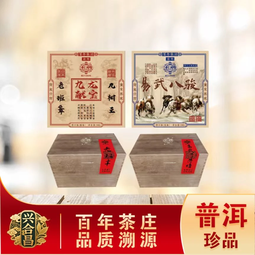 百年老号 普洱茶茶王宋聘九龙献宝老班章熟茶 普洱源头1000g/砖