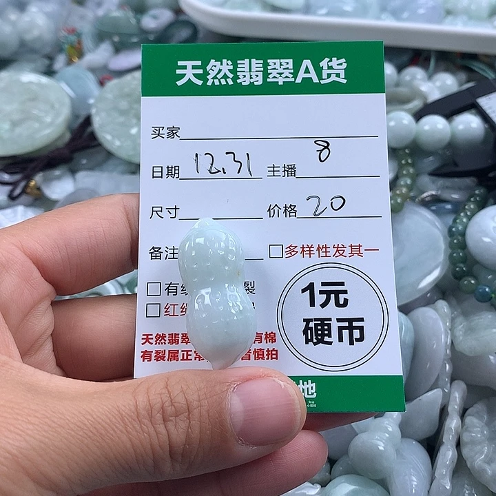 翡翠未镶嵌吊坠(不含链)