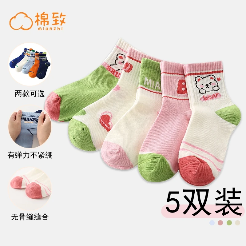 棉致儿童休闲运动袜中大童春秋款中筒袜学生可爱棉袜MZ888-tylj