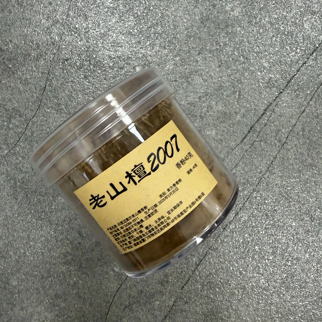【五福经典】老山檀 2007（香粉40g）