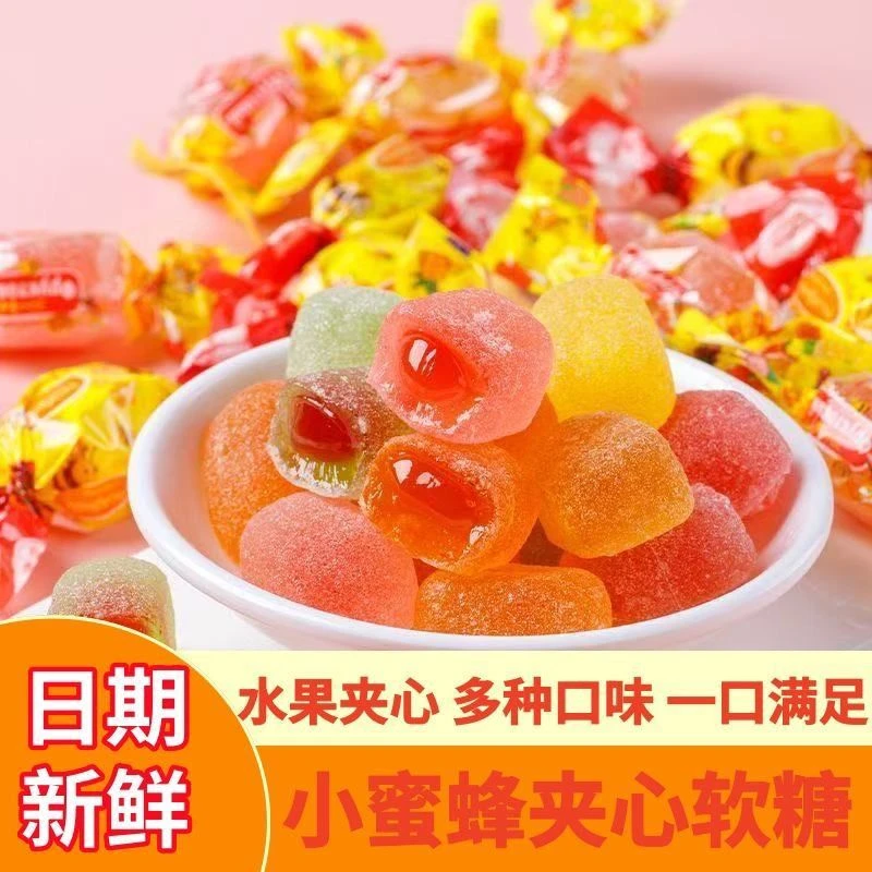 【发3袋】三只小蜜蜂软糖爆浆水果软糖一口爆浆夹心软糖俄罗斯风味