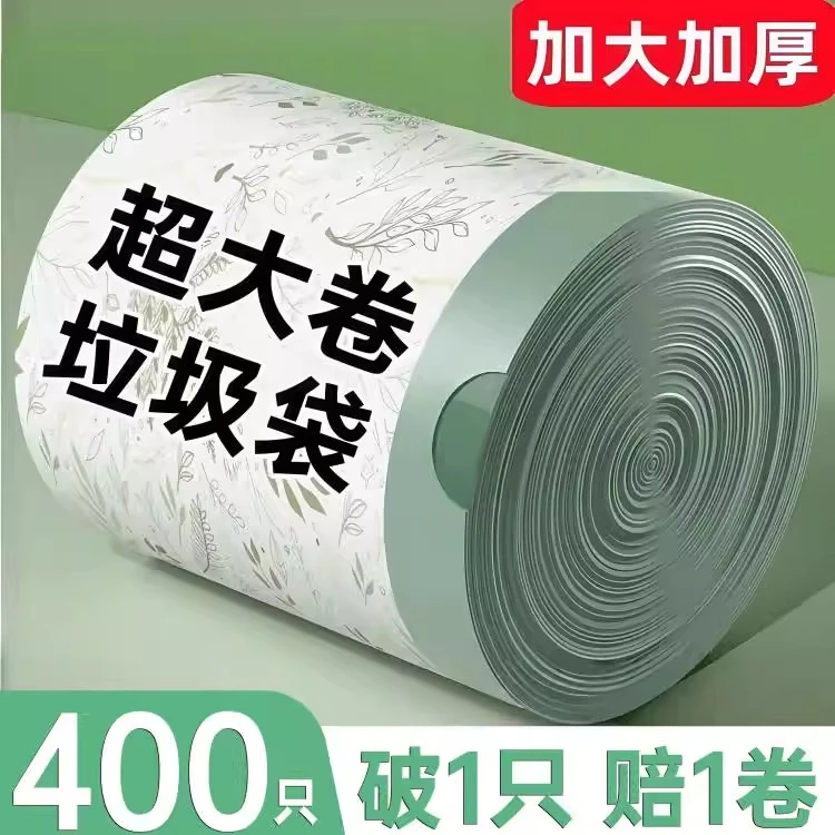 艾草免撕驱蚊垃圾袋抽绳家用手提加厚抽绳防虫厨房用大号塑料袋