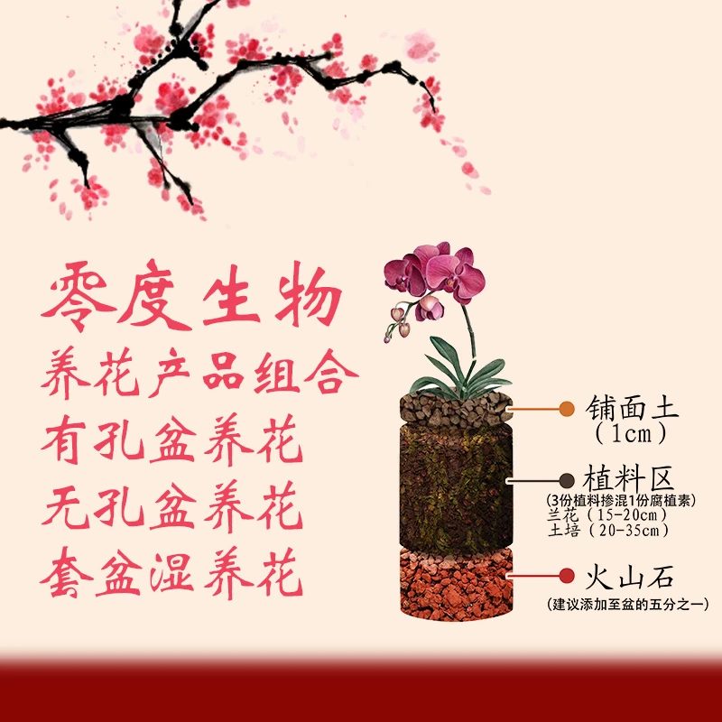 【零度生物】养花产品组合树皮植料水培液菌液园艺用品