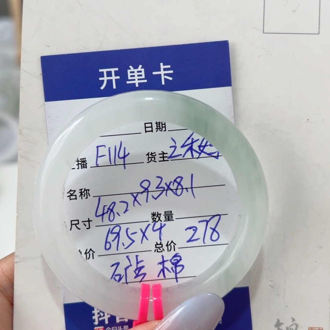 未镶嵌手镯石英质玉（金丝玉）