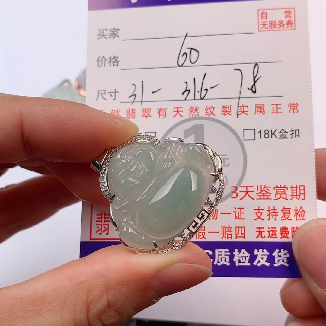 【闪购商品】翡翠挂件银S925镶嵌挂件