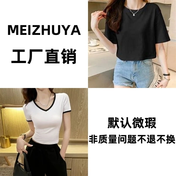 【32号】2025夏季新款辣妹少女露脐时尚韩版潮流小众百搭设计款短袖