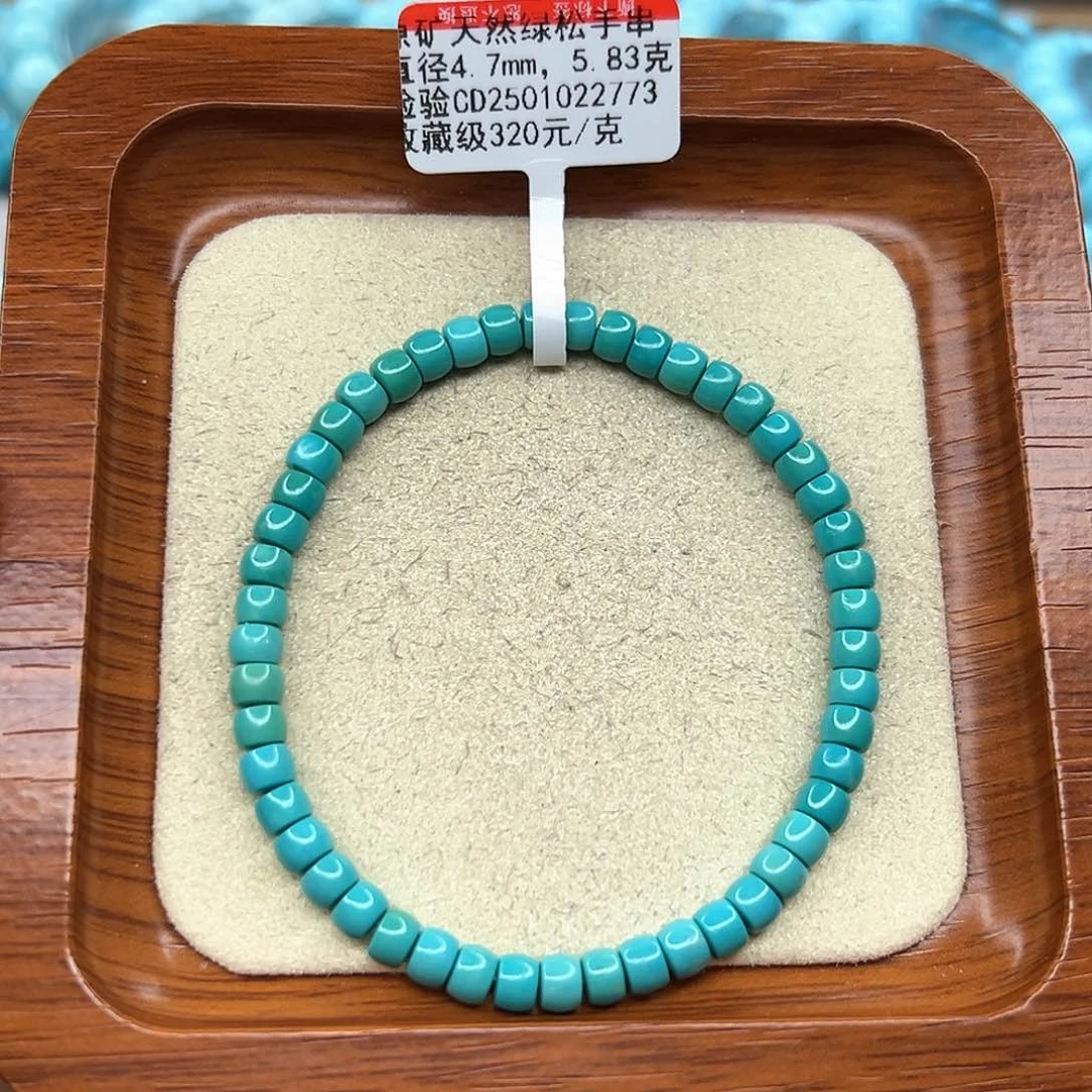 绿松石手链未镶嵌