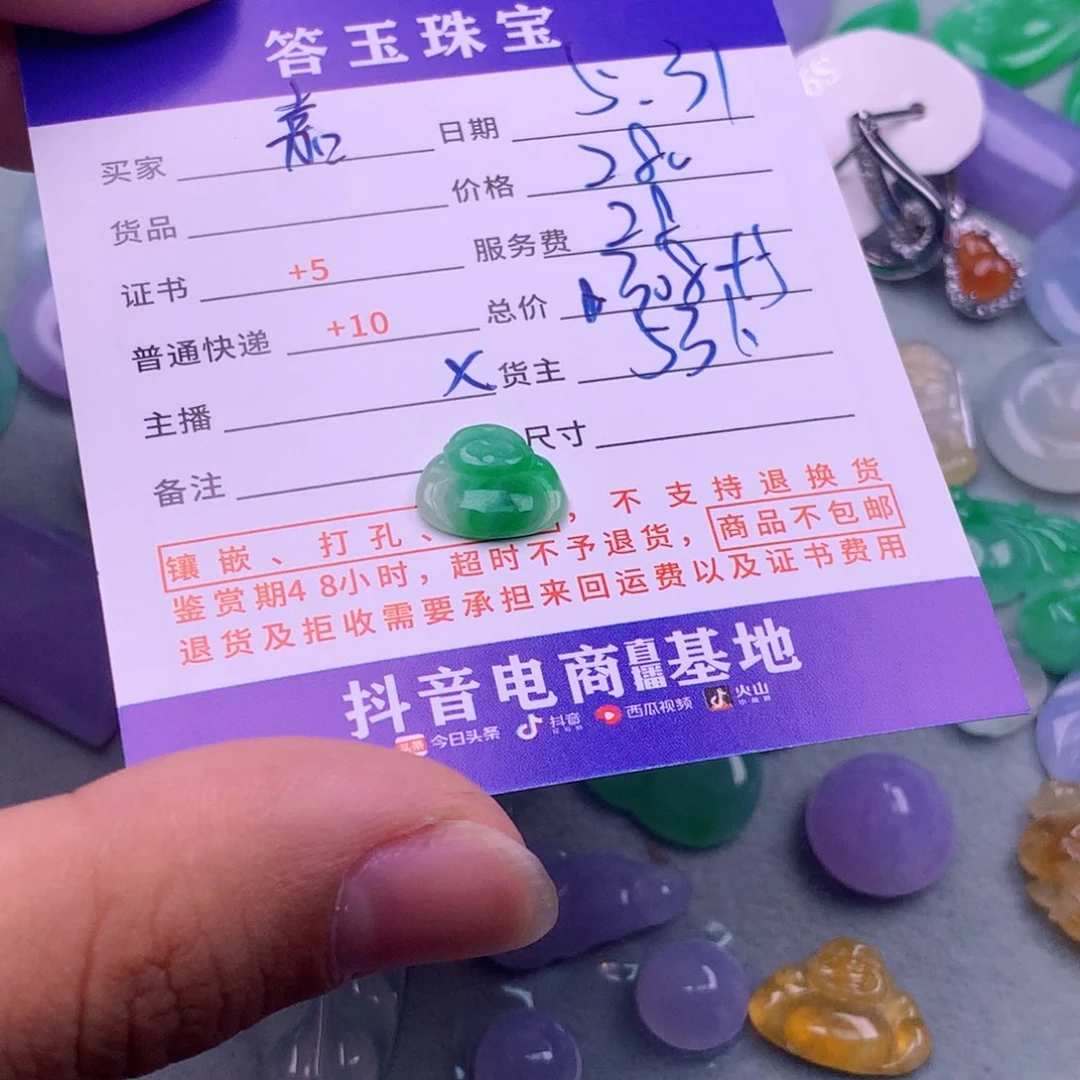 翡翠挂件未镶嵌嘉****）