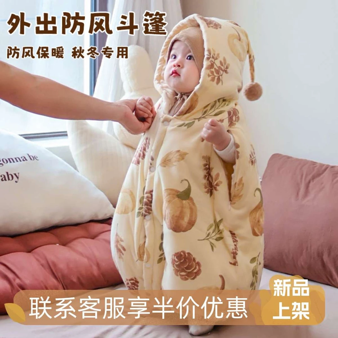 婴儿斗篷披风宝宝外出小月龄儿童披肩秋冬装外套防风加厚保暖男女
