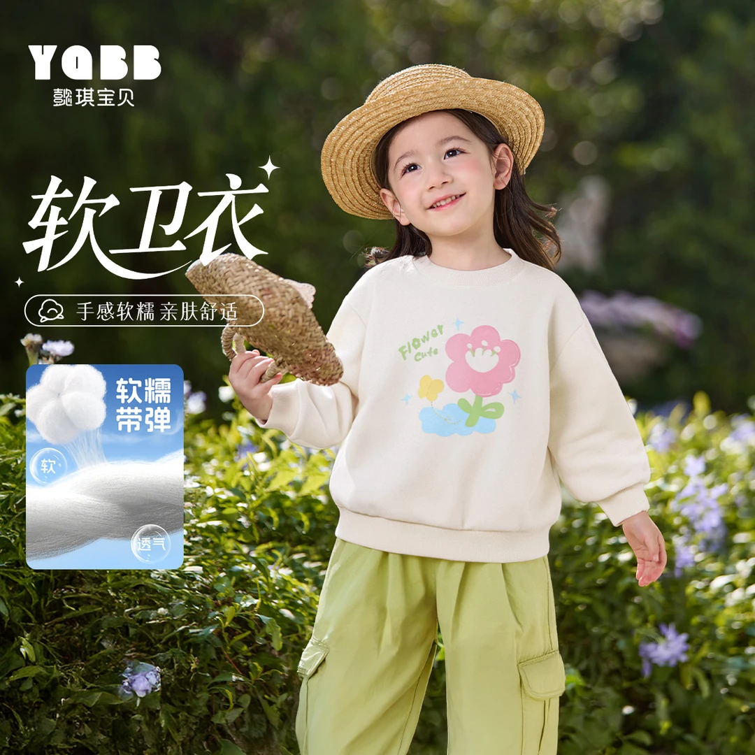 【懿琪宝贝】女童卫衣2025秋季新款女宝宝上衣春秋洋气长袖儿童童装