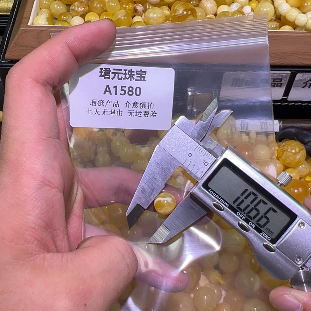 蜜蜡未镶嵌裸石1580