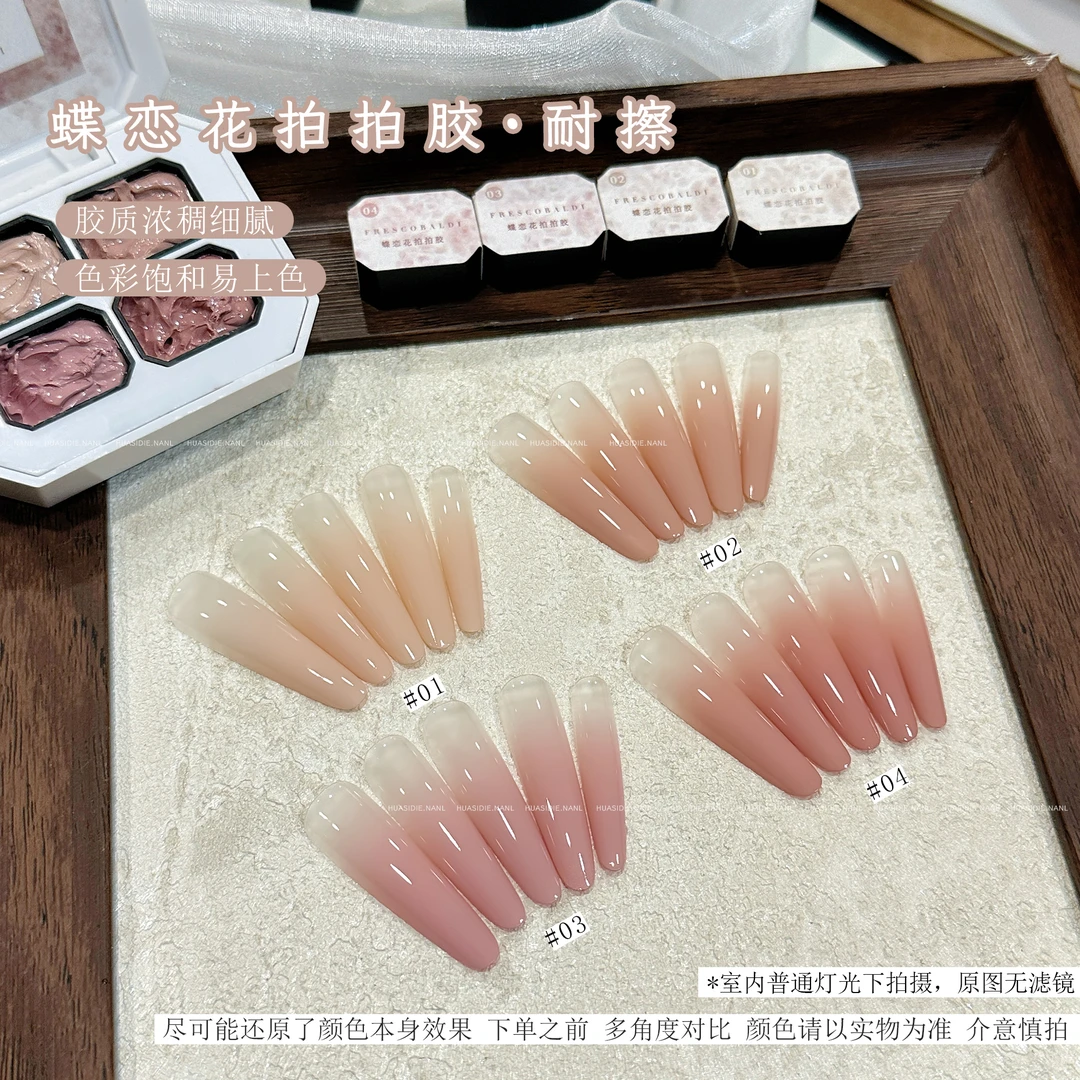 小颖美甲花思蝶四色蝶恋花拍拍胶免洗耐擦mini四宫格2.5g有备案