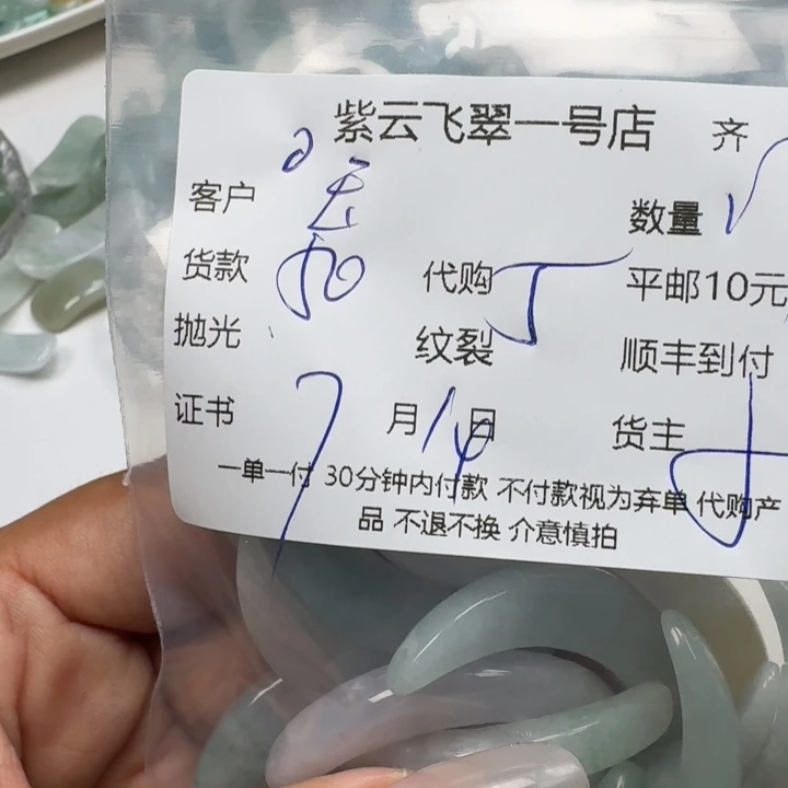 玉***卿翡翠未镶嵌颈饰天然翡翠