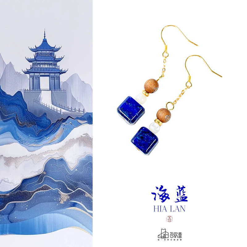 【海蓝】·印度老山6MM 耳坠 髹饰（漆器）工艺
