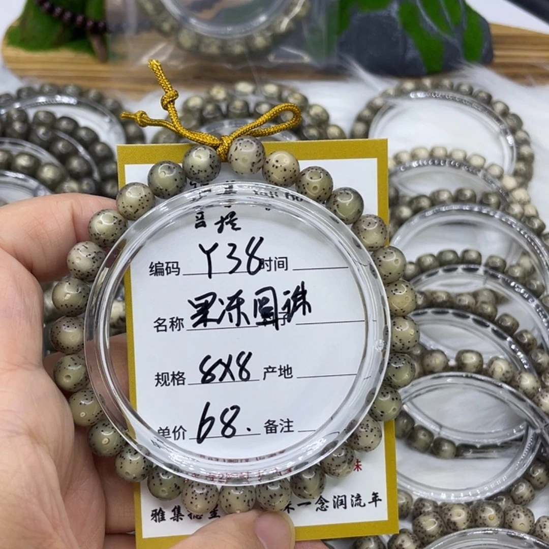 ****孙星月菩提手串Y38果冻圆珠8