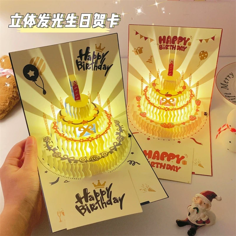 灯光diy生日礼物创意可爱小熊贺卡立体贺卡3d蛋糕祝福送朋友礼物