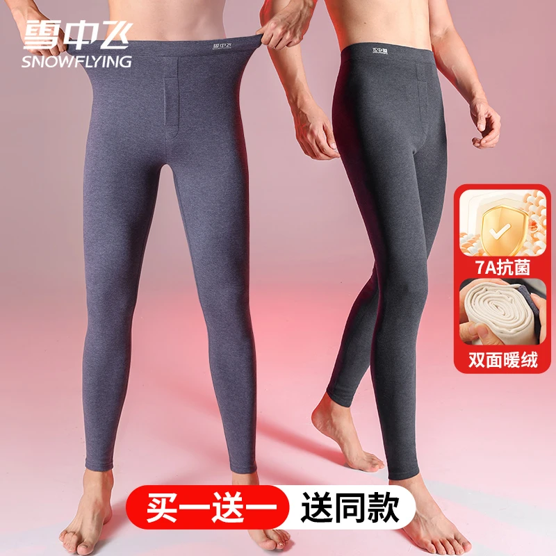 【买一送一】雪中飞秋冬男高腰无痕双面磨毛德绒打底保暖裤6366/AP