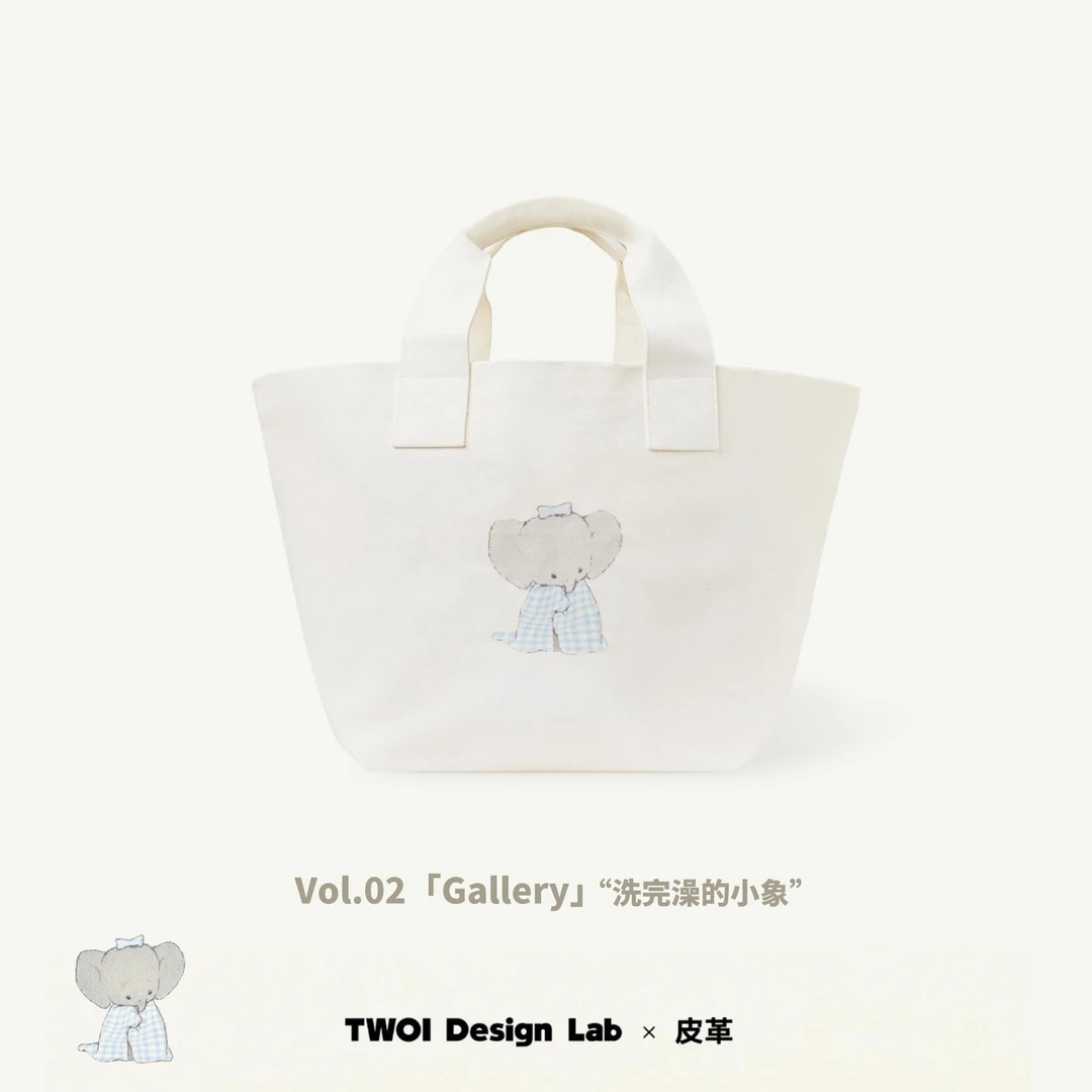 TWOI X 皮革联名 VOl.2「洗完澡的蓝白格象宝贝帆布菜篮子包」