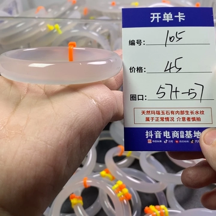 玛瑙/玉髓未镶嵌手镯