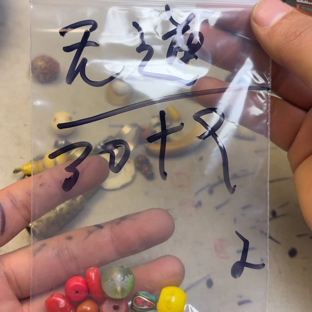 天***勤泥塑藏地金刚菩提念珠