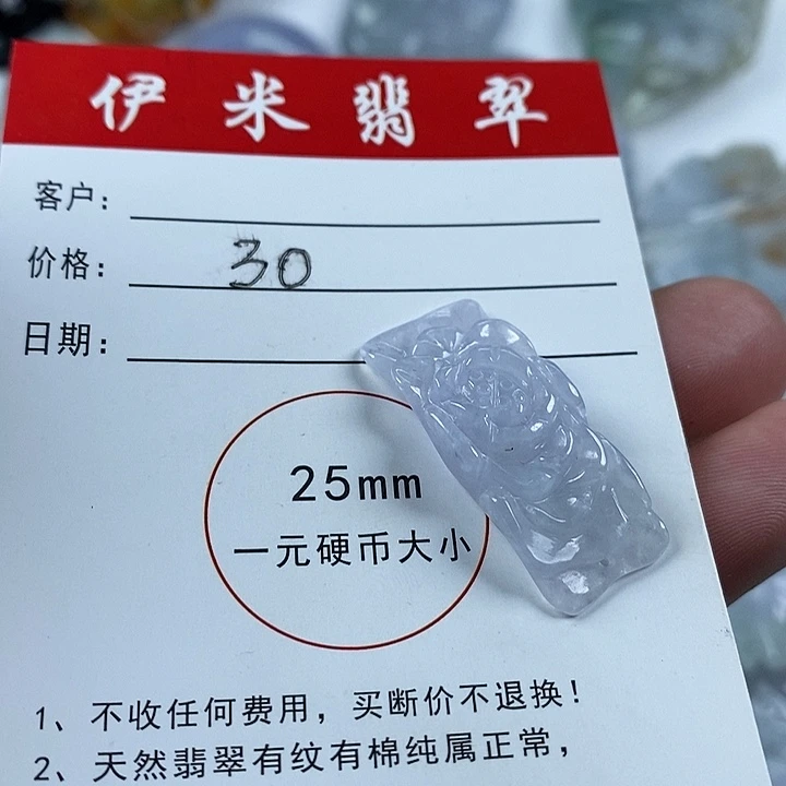 翡翠颈饰未镶嵌翡翠97