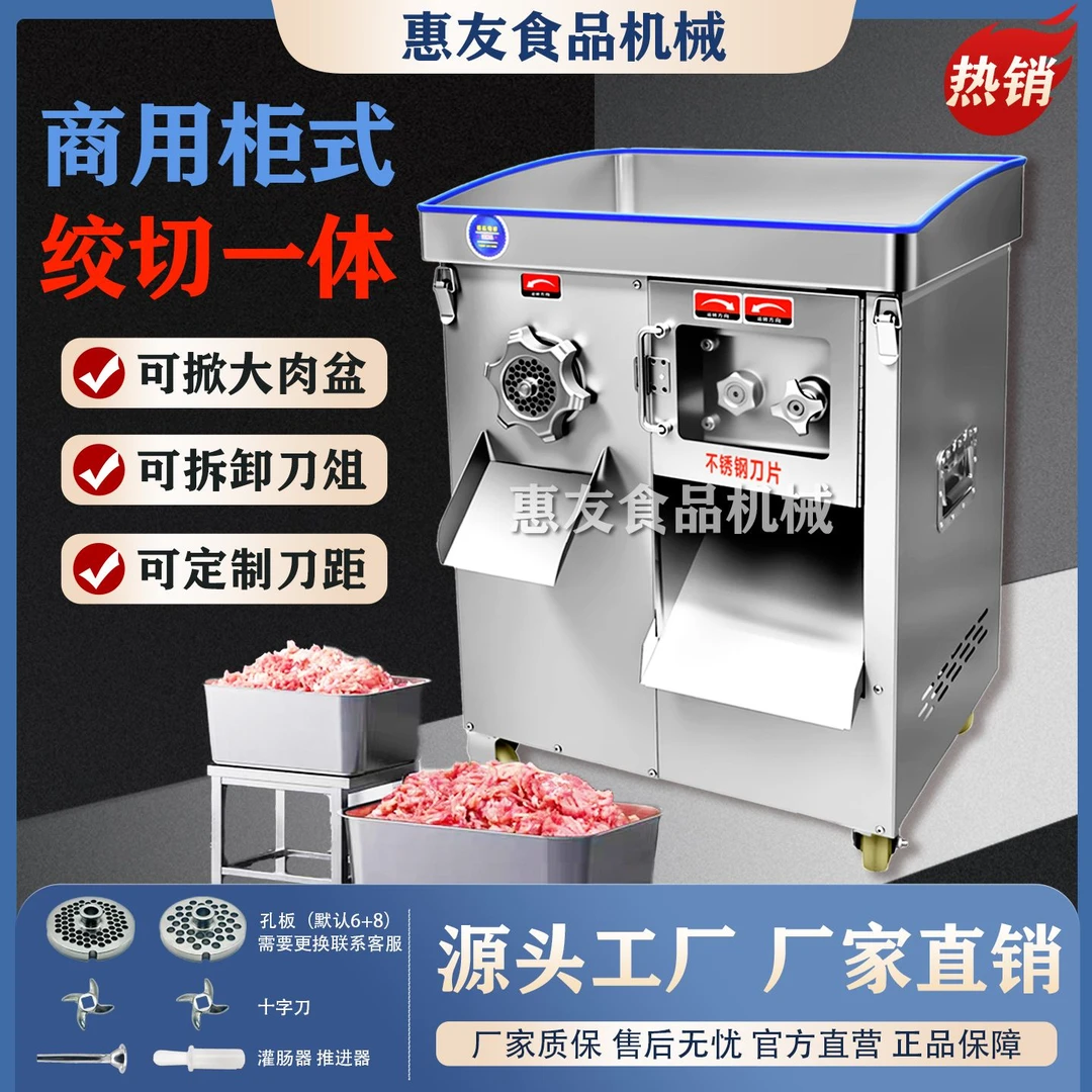 双电机盆式脱卸绞切机拆卸刀俎可定制刀俎切片切丝切丁2025最新款