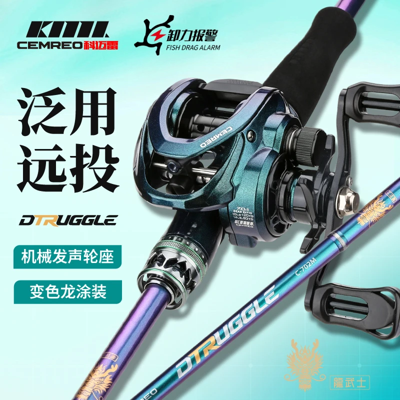 科迈雷龙武士新品九代枪柄水滴轮套装远投碳素路亚杆顺滑海竿rs1