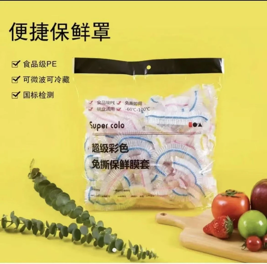 （3单5单去拍）100只加厚保鲜膜 密封防尘保鲜膜罩一次性