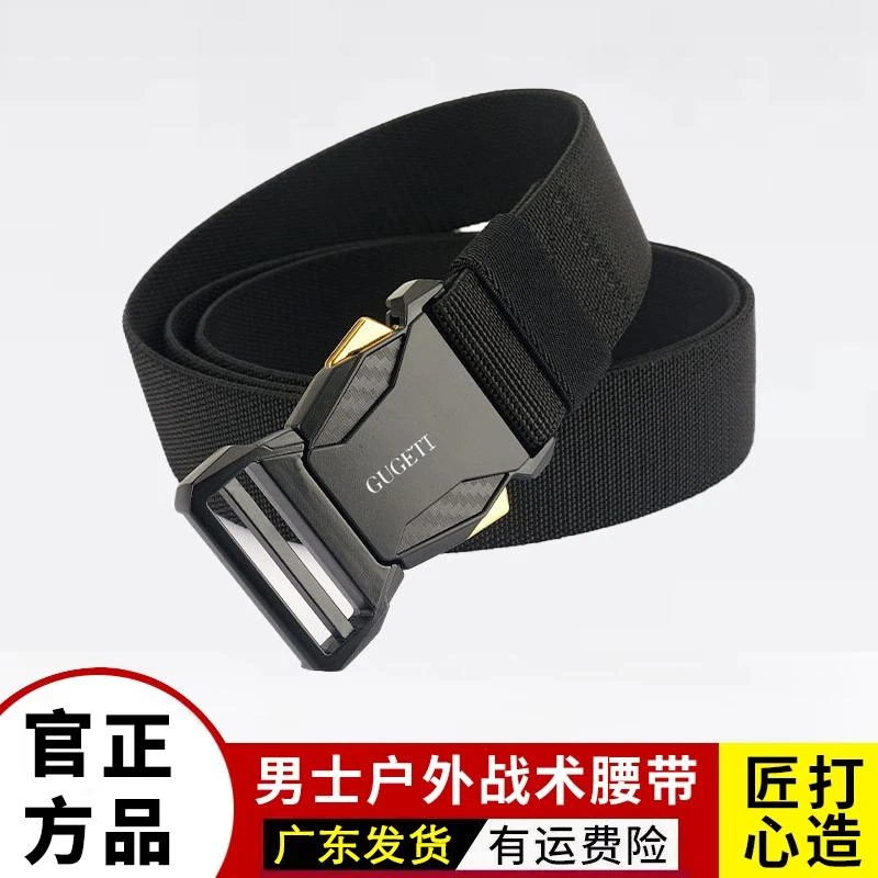 HOT GUGETI正品新款战15对插扣男士腰带弹力百搭户外轻便透气腰带