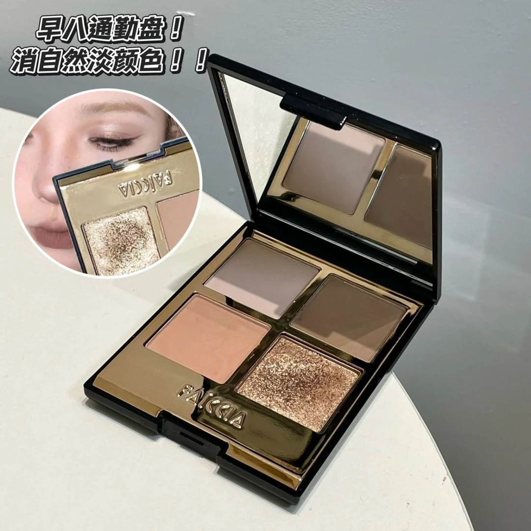 四色橘棕大地色百搭化妆眼影盘 淡颜清透白开水碎砖奶茶棕