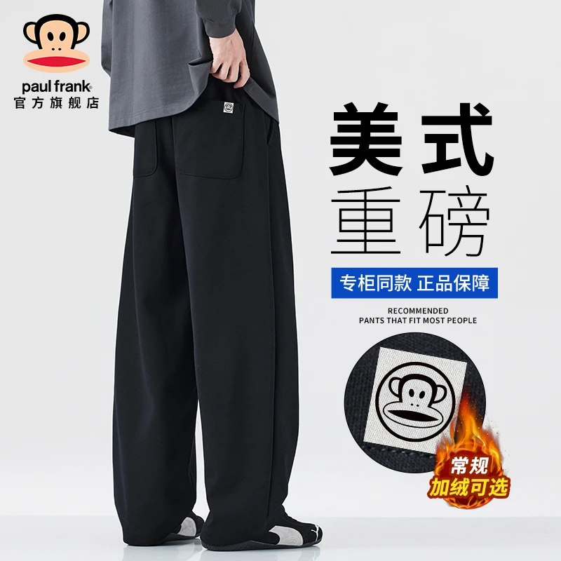 PaulFrank/大嘴猴美式潮牌卫裤男秋冬加绒加厚运动直筒休闲长裤子